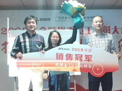 奖汽车| 欧富隆年欢晚会暨优秀员工表彰大会