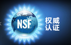 权威发布 | 欧富隆自重滑道通过NSF认证