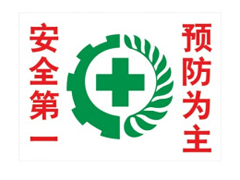 欧富隆联合供应商：开展全员安全培训 居安思危