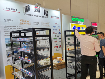 欧富隆亮相长沙·中国便利店大会