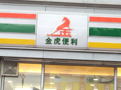 欧富隆客户金虎便利店，拓展社区便民服务新场