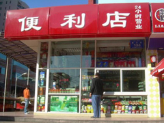 便利店数量三年扩张一倍，全国下沉趋势明显