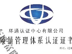 广东欧富隆已通过ISO9001年审