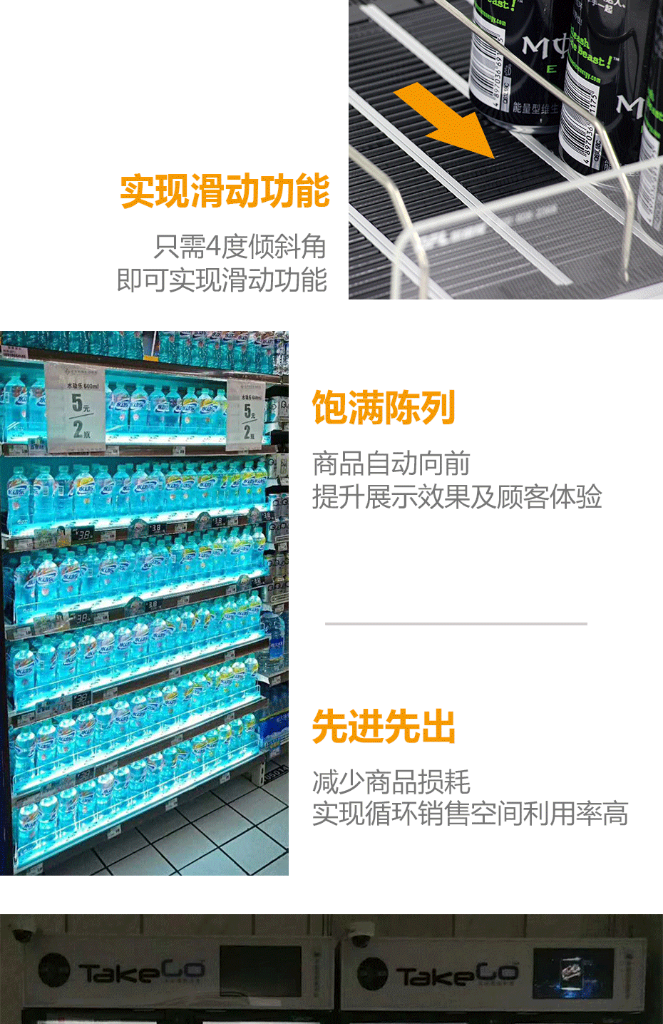 自重滑道