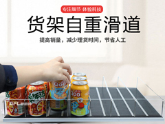 使用货架滑道打造智慧型货架