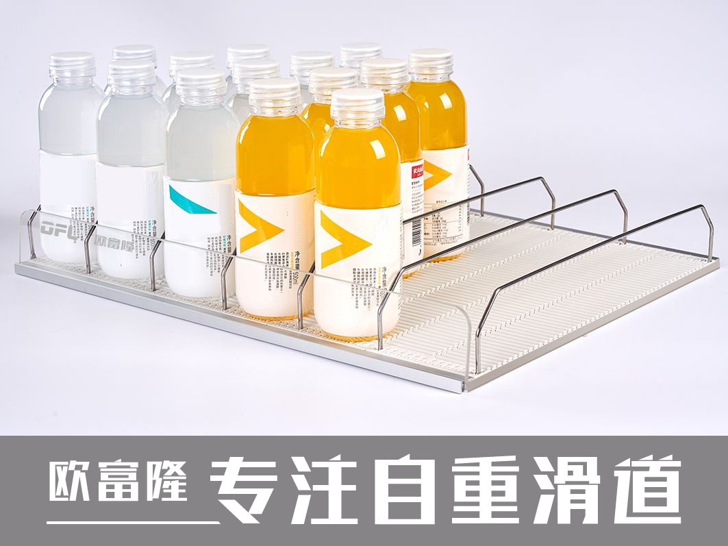 自重滑道货架组件_分隔铁线