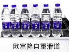 自重滑道的材质介绍