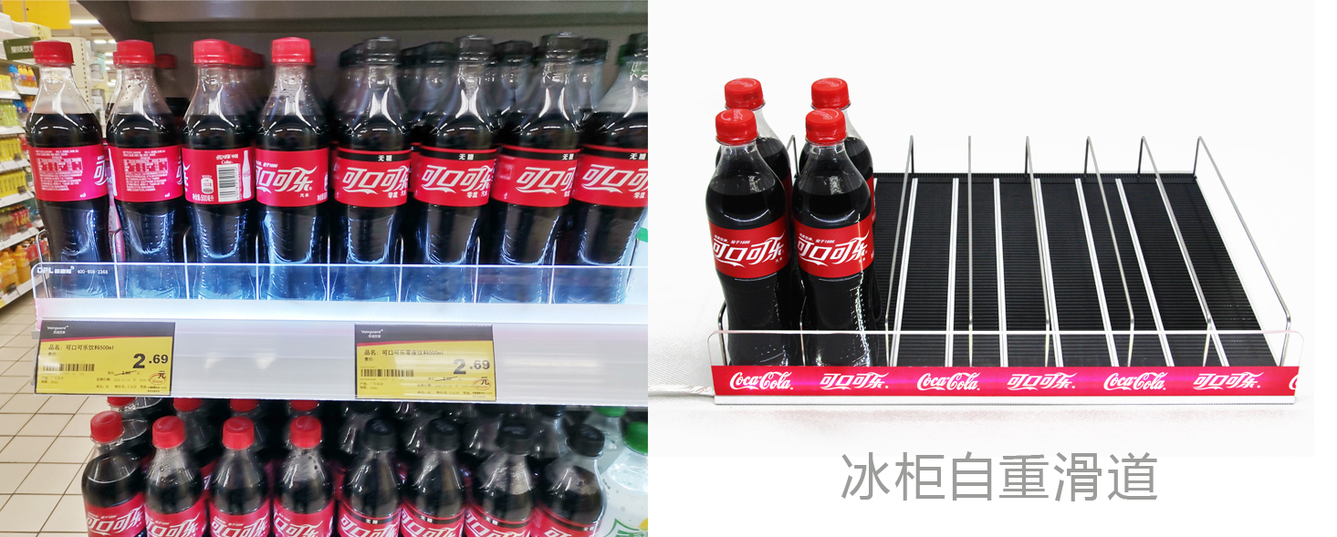 冰柜滑道