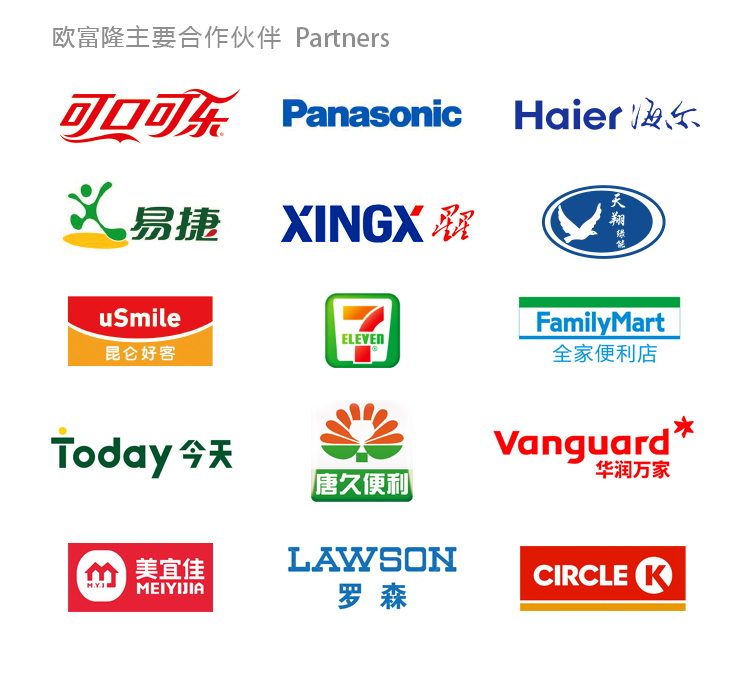 欧富隆