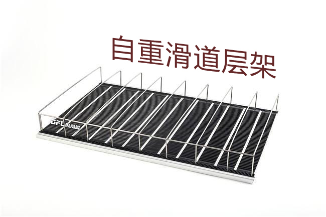 重力滑道