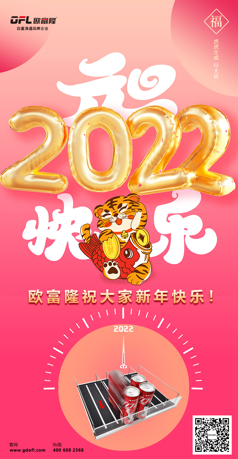 元旦快乐